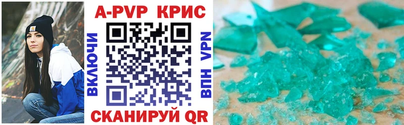 даркнет сайт  Каменногорск  A-PVP СК КРИС 